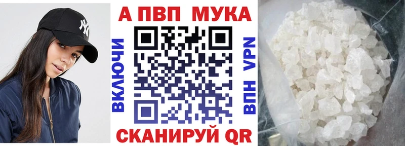 Alpha PVP мука  Североморск 