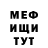 Меф VHQ Damir Asanov