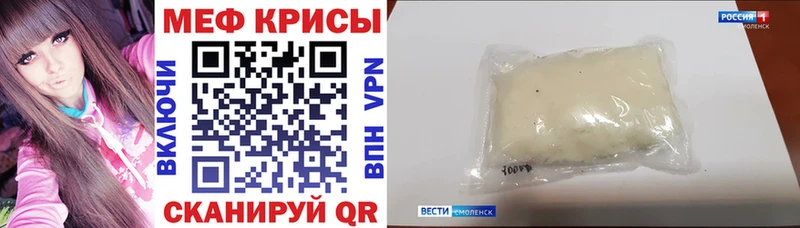 купить закладку  Североморск  Меф mephedrone 