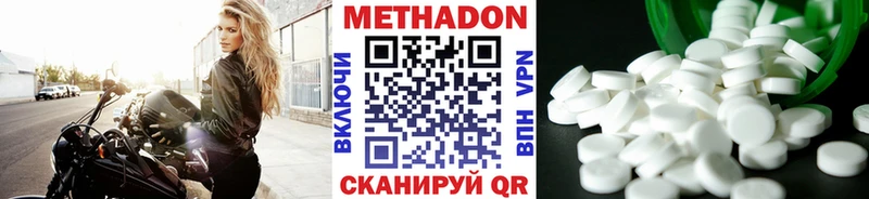Метадон белоснежный МЕГА tor Североморск